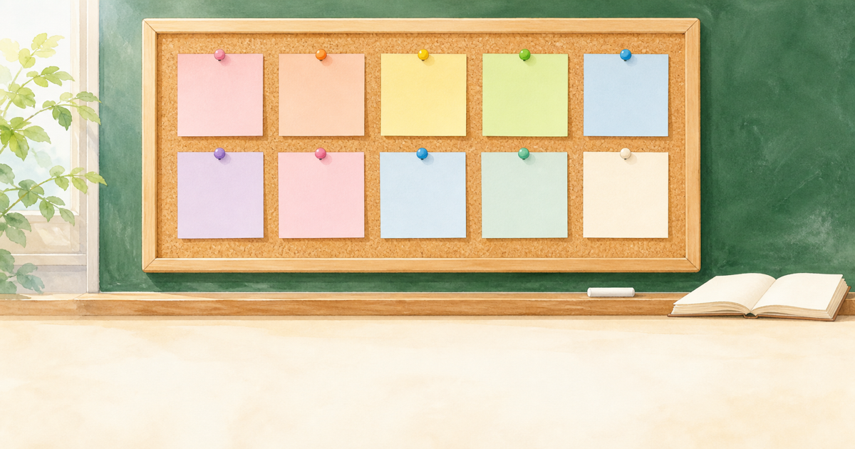 ボードに並んだテーマカードのイラスト